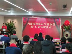 重磅  天津吉達(dá)爾OTC掛牌，公司堅定邁出第一步，三年后主板見，夢想終究會變