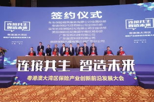 7個(gè)保險(xiǎn)項(xiàng)目簽約落戶禪城，信息技術(shù)咨詢(xún)服務(wù)成產(chǎn)業(yè)升級(jí)新引擎