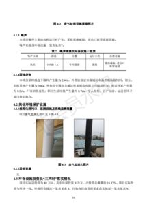 保定市潤霖果脯廠果脯加工項目竣工環(huán)境保護(hù)驗收監(jiān)測報告