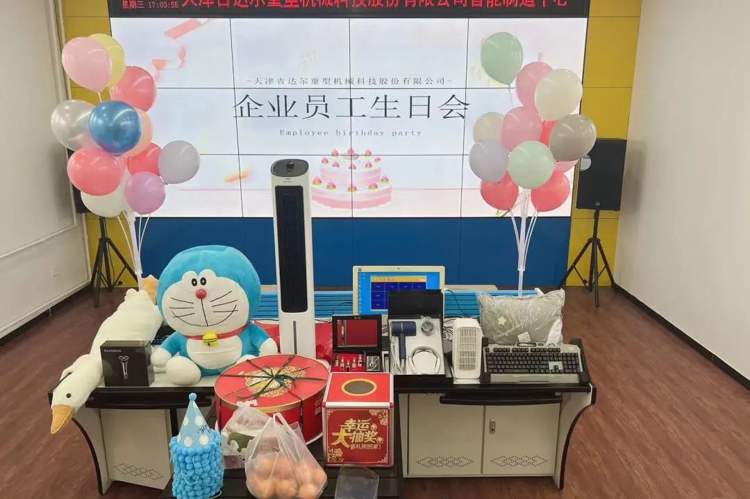 共悅生辰，鐫刻美好丨天津吉達(dá)爾重型機(jī)械科技股份有限公司5月員工生日會(huì)
