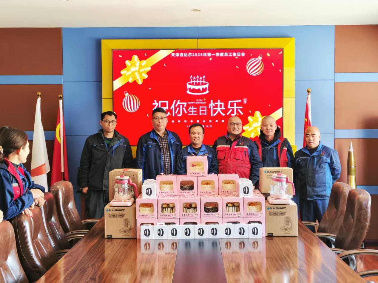 【天津吉達(dá)爾】員工生日會，與你一起點亮美好時光！