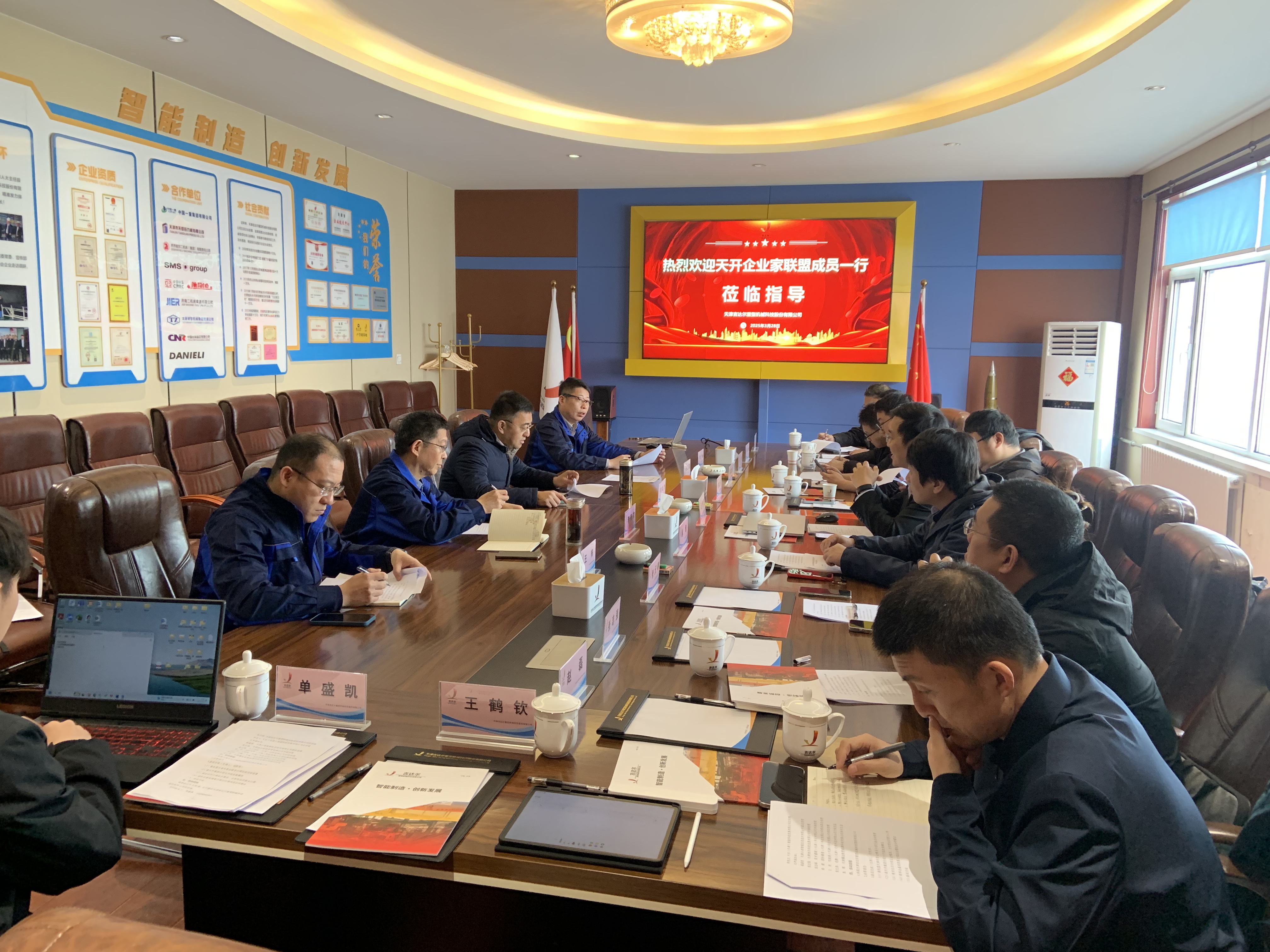天開企業(yè)家聯(lián)盟成員一行走進(jìn)吉達(dá)爾學(xué)習(xí)交流